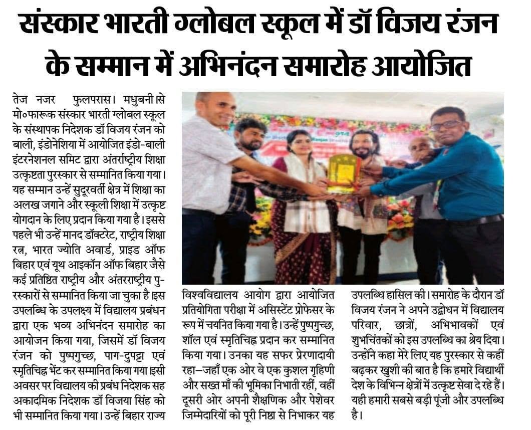 Best CBSE School Award Ceremony 2024