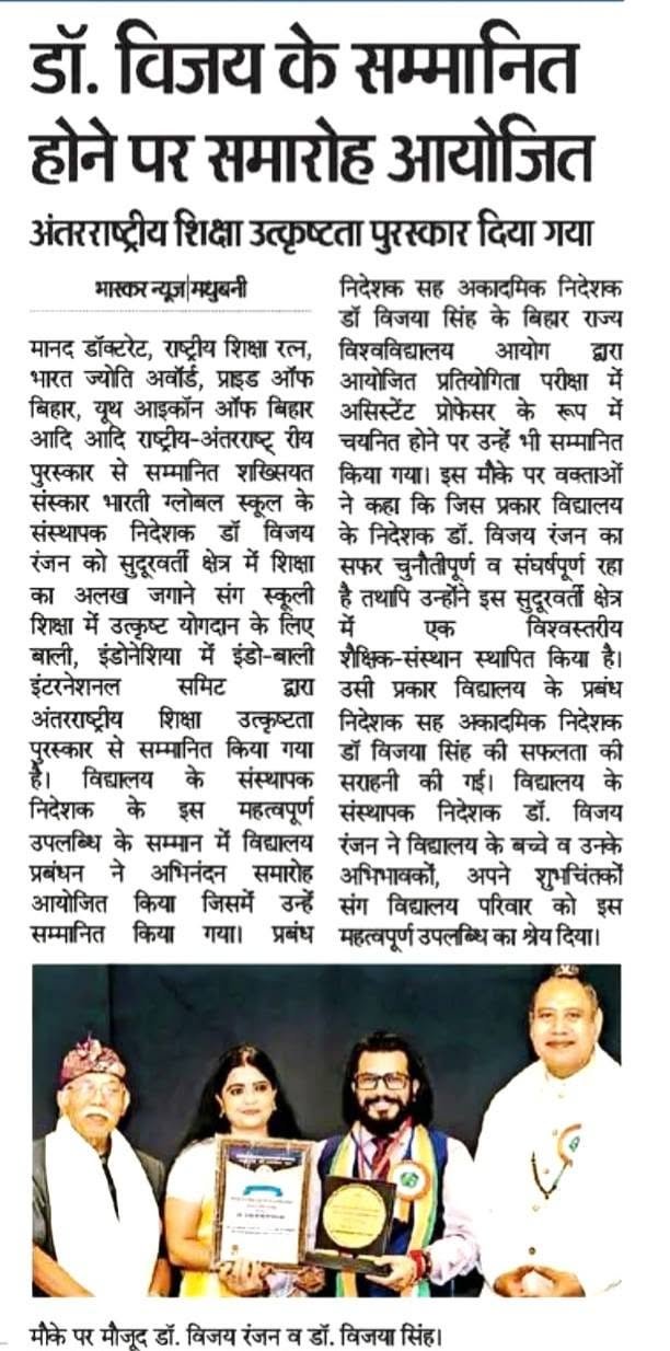 National Educational Leadership Felicitation