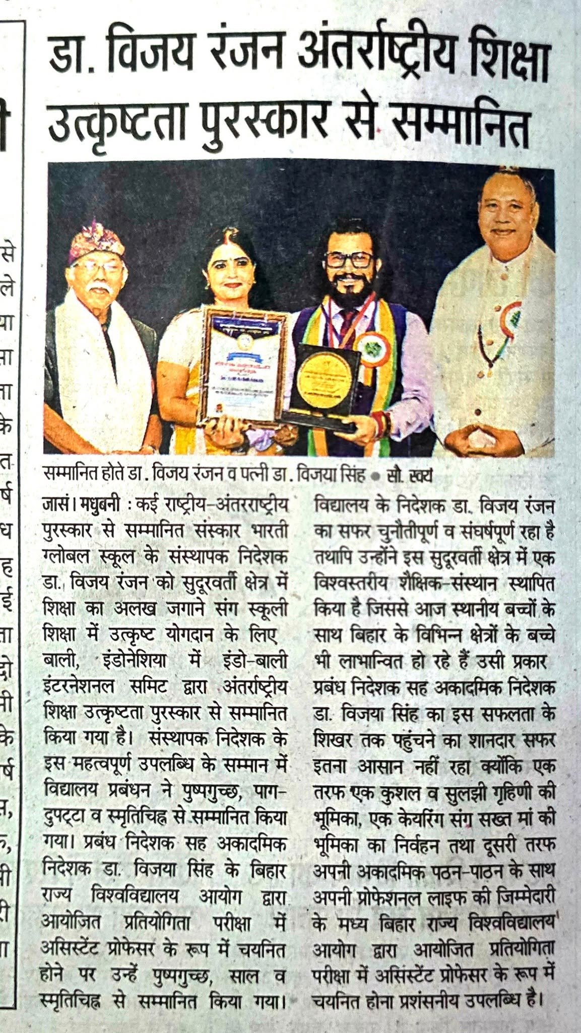 State Level Academic Excellence Trophy