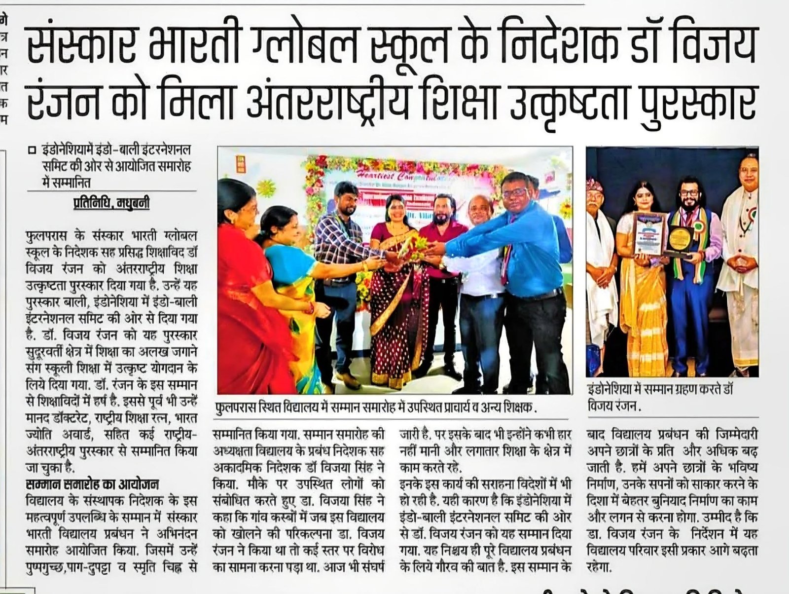 Best CBSE School Award Ceremony