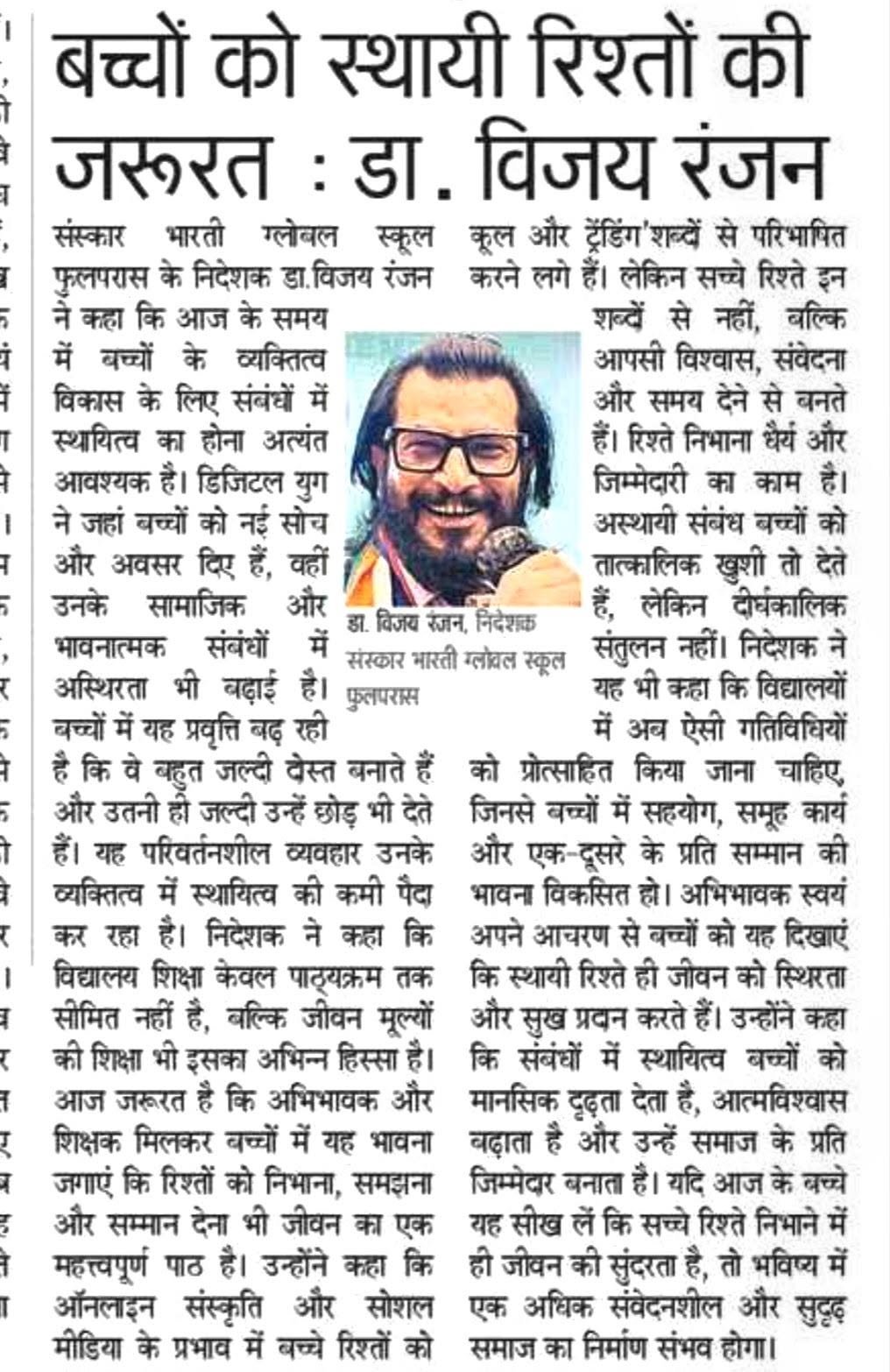 SBGS News  Others