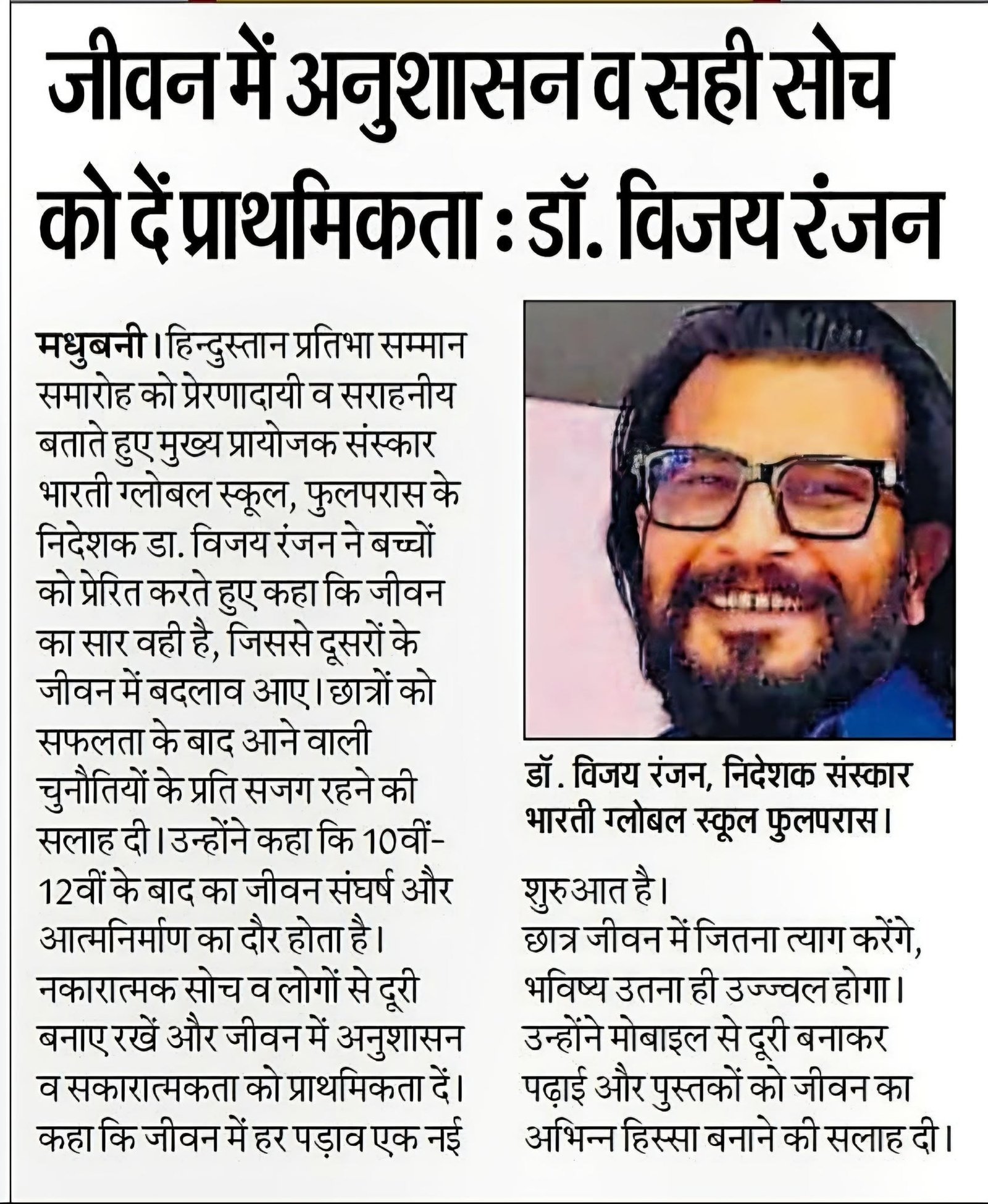 SBGS News  Others