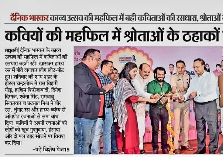 SBGS News  Others