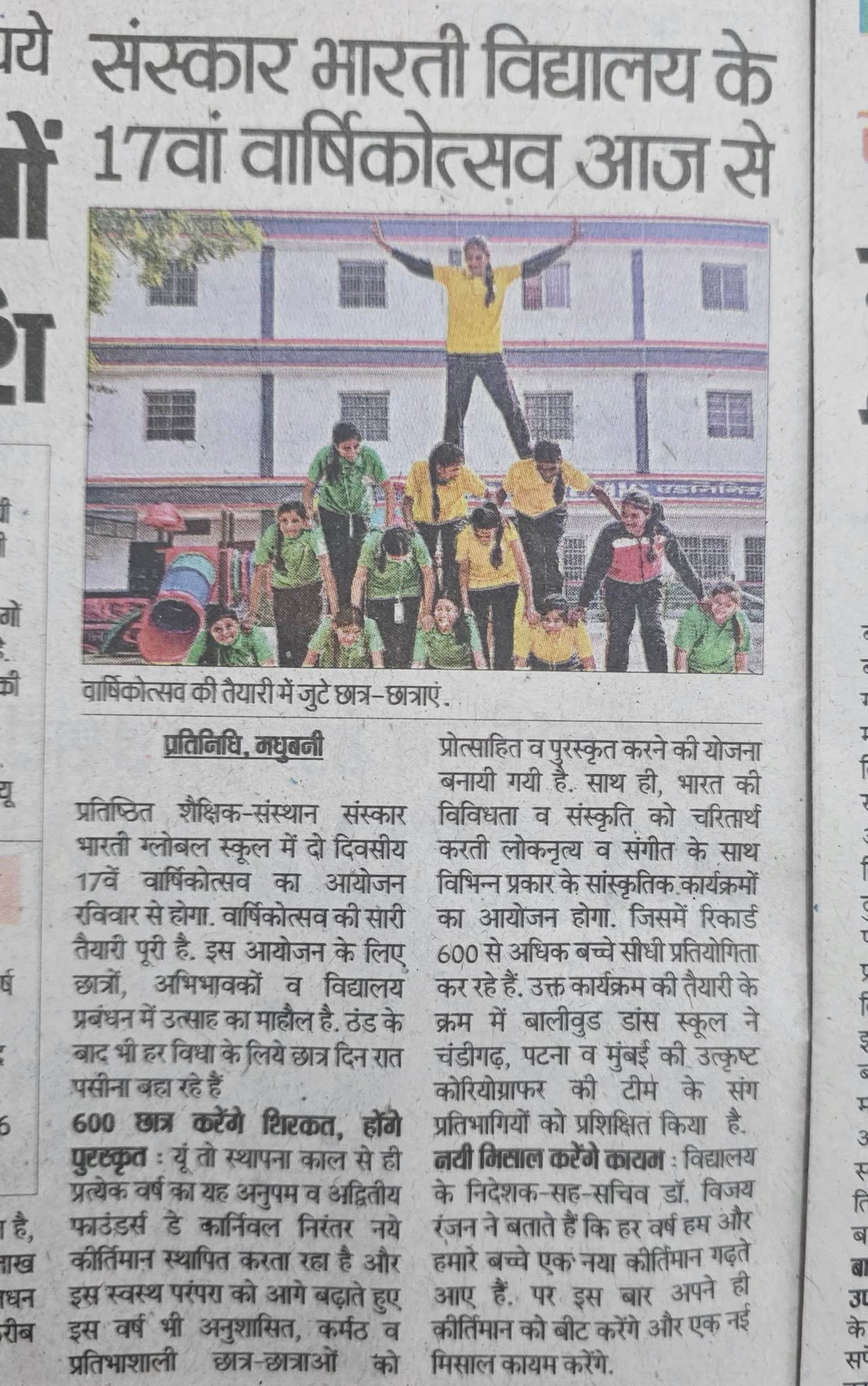 17th Founders Day Carnival News   2025