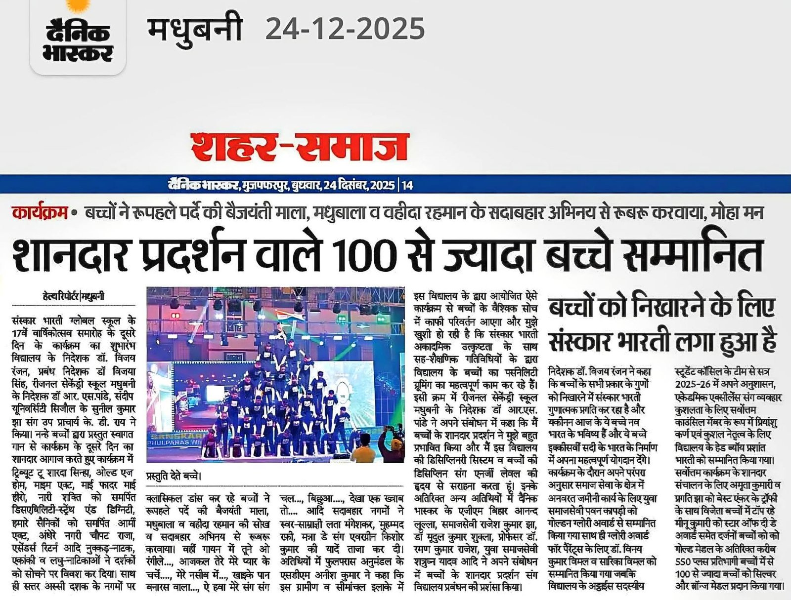 17th Founders Day Carnival News   2025