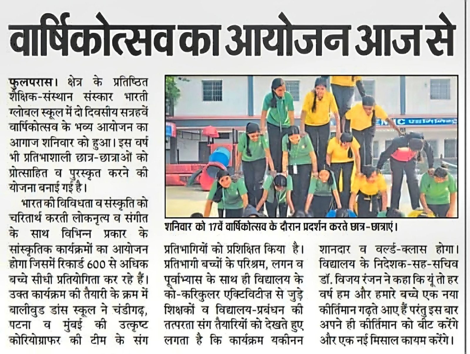 17th Founders Day Carnival News   2025