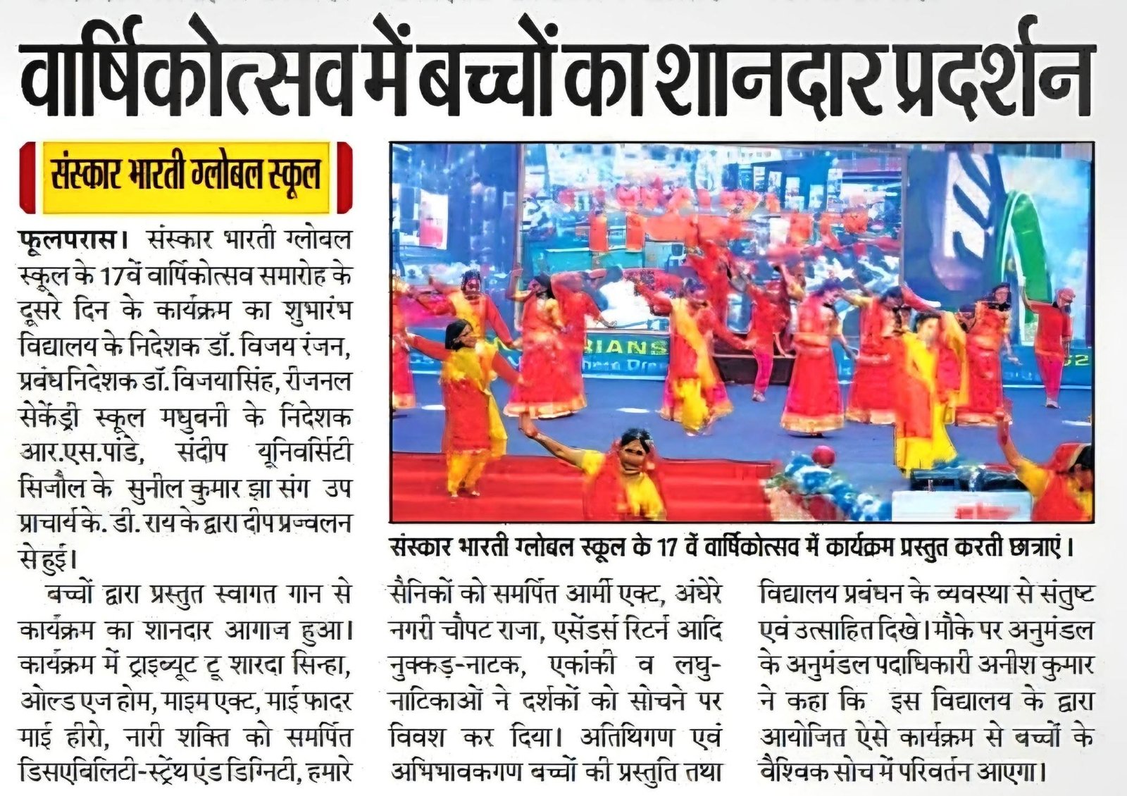 17th Founders Day Carnival News   2025