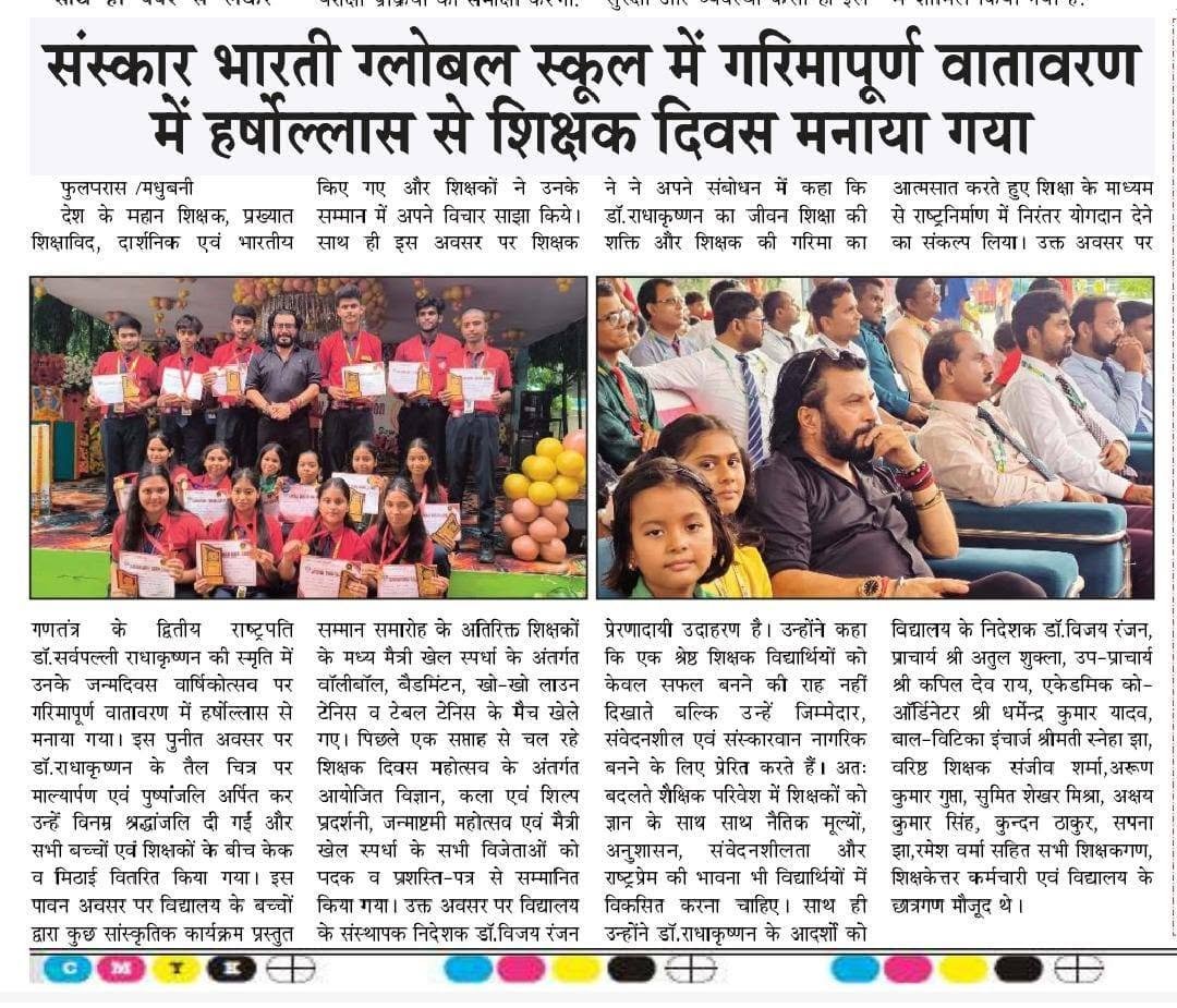 Teachers Day Celebration 2026