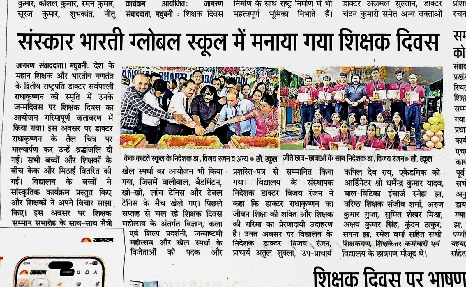 Teachers Day Celebration 2026